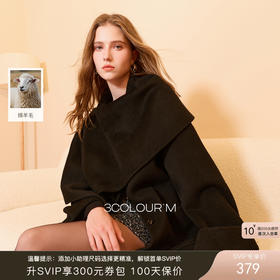 【100绵羊毛】三彩2025冬季新款围巾领双面呢大衣毛呢外套M