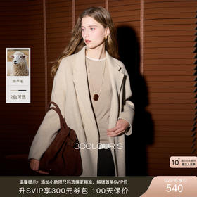 【三彩宋轶同款】[100绵羊毛]2025冬季新款双面呢大衣中长毛呢外套S