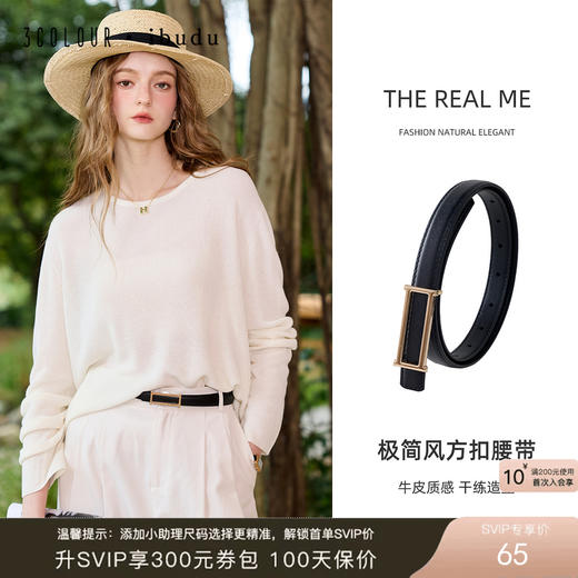 三彩2026新款艺术极简方扣窄版皮质腰带二层牛皮百搭通勤束腰时尚 商品图0