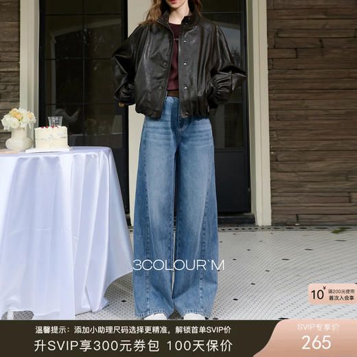 三彩2026春季新款休闲裤牛仔裤高腰阔腿裤长裤宽松显瘦垂感M 商品图0