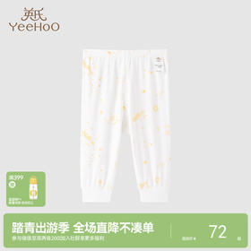 【商场同款】英氏婴儿裤子儿童莫代尔居家打底裤