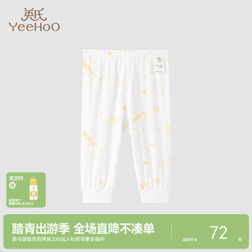 【商场同款】英氏婴儿裤子儿童莫代尔居家打底裤 商品图0