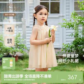 【商场同款】英氏女童裙子春夏女宝甜美网纱连衣裙新款背心裙