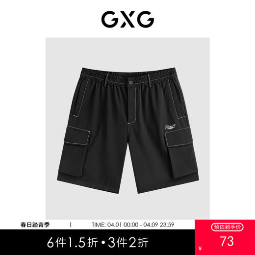 GXG男装 明线设计休闲短裤弹力运动裤 休闲短裤G24X222027 商品图0