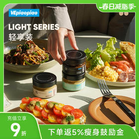 VEpiaopiao 蒜香黄油酱/黑胡椒酱/低脂黄芥末酸青瓜酱【轻享装】