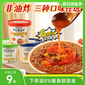 低卡博士烈日番茄面小食堂1.0荞麦桶面