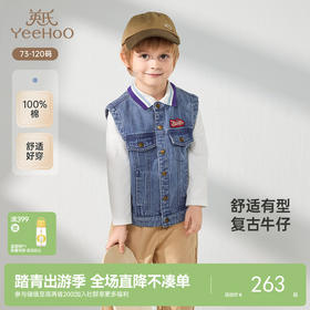 【商场同款】英氏儿童马甲春夏纯棉无袖背心外套百搭男童牛仔马夹