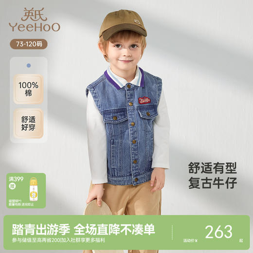 【商场同款】英氏儿童马甲春夏纯棉无袖背心外套百搭男童牛仔马夹 商品图0