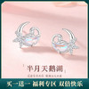 【半月天鹅湖】S925银月亮天鹅湖月光石耳饰【JHY-E000883B】 商品缩略图0