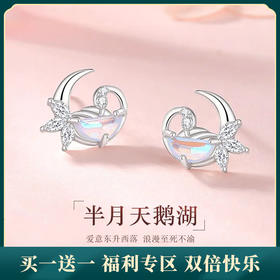 【半月天鹅湖】S925银月亮天鹅湖月光石耳饰【JHY-E000883B】