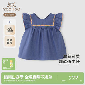 【商场同款】英氏儿童T恤夏季短袖牛仔女童T恤纯棉背心新款