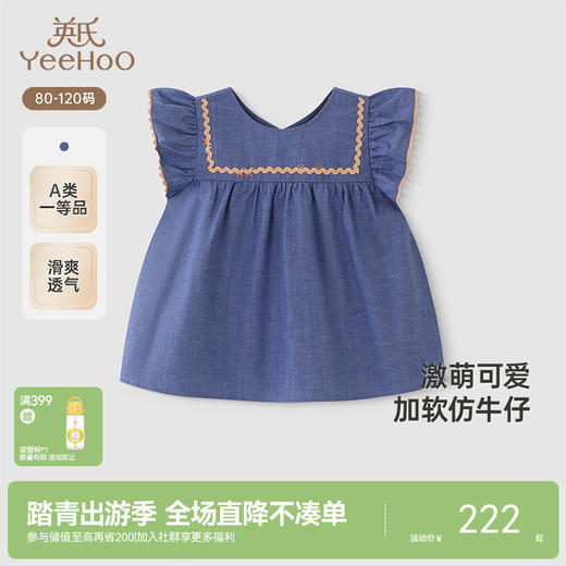 【商场同款】英氏儿童T恤夏季短袖牛仔女童T恤纯棉背心新款 商品图0