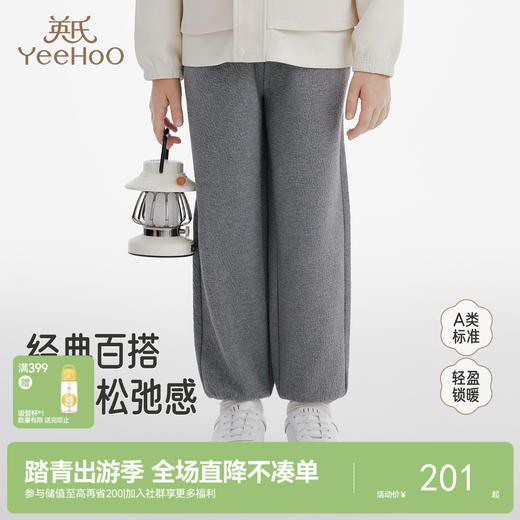 【商场同款】英氏童装长裤休闲男宝宝男童秋冬新款灰色保暖 商品图0