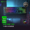 Razer雷蛇黑寡妇蜘蛛V3机械键盘【雷蛇官方直营，3年有限质保】 商品缩略图0