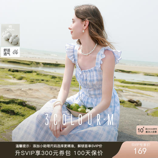 三彩2025夏季新款格纹连衣裙方领系带收腰A字裙长裙清新M 商品图0