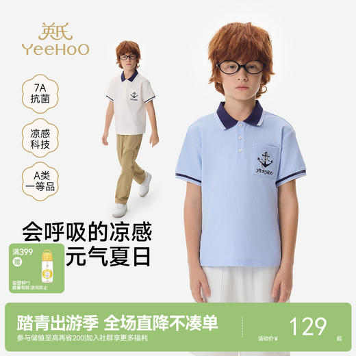 英氏儿童T恤男童夏季凉感抑菌短袖T恤POLO衫翻领学院休闲百搭上衣 商品图0