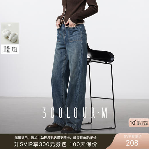 三彩2026春季新款复古水洗牛仔裤高腰宽松阔腿裤长裤大口袋M 商品图0