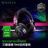 Razer雷蛇北海巨妖V4无线耳机【雷蛇官方直营，3年有限质保】 商品缩略图0