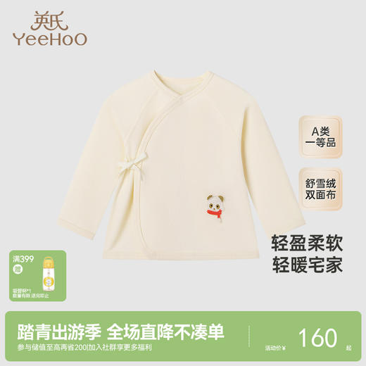 【商场同款】英氏儿童家居服上衣秋冬季加绒保暖睡衣男童新款 商品图0