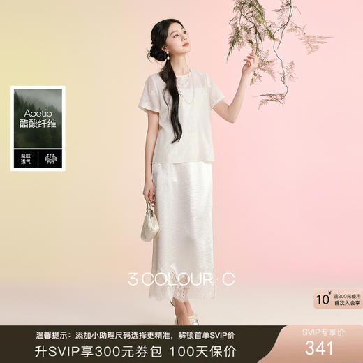 三彩【明月流光】2026春季新款新中式套装绣花上衣半身裙两件套C 商品图0