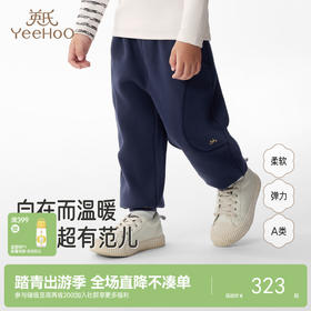【商场同款】英氏儿童裤子秋冬保暖男童长裤加绒抗静电男童卫裤