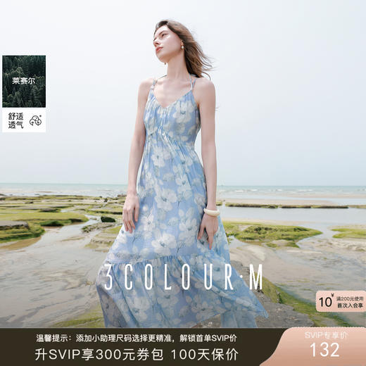 【莱赛尔+亚麻 】三彩2025夏季新款碎花吊带裙飘带收腰A字裙长裙度假M 商品图0