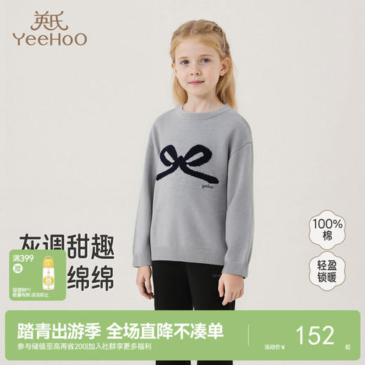 英氏儿童针织衫春秋长袖女童保暖打底衫外穿纯棉上衣中大童毛衣 商品图0