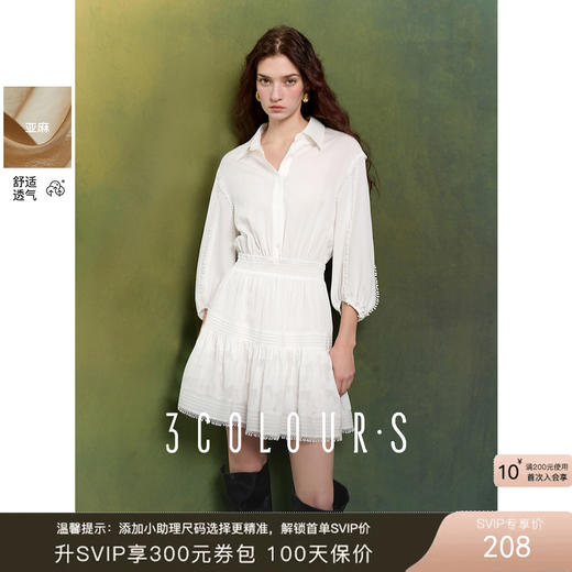 【莱赛+亚麻】尔三彩2025春季新款连衣裙翻领收腰A字裙提花短裙九分袖S 商品图0