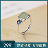 【祥云骤起】S925纯银珐琅祥云方形和田玉晴水玉戒指【CW-JZ07121】 商品缩略图0