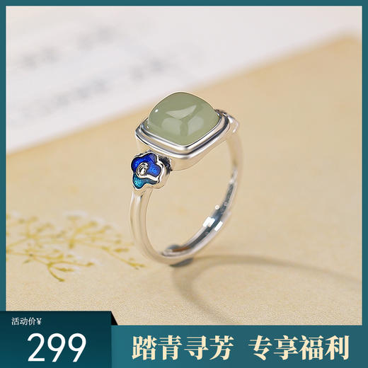 【祥云骤起】S925纯银珐琅祥云方形和田玉晴水玉戒指【CW-JZ07121】 商品图0