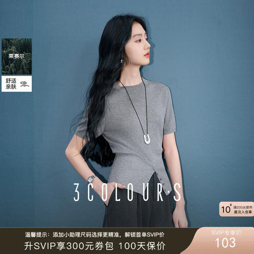 三彩2025秋季新款简约针织衫修身圆领正肩短袖上衣套头毛衫S 商品图0