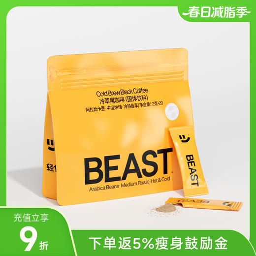 轻食兽冷萃黑咖啡 20杯/袋 商品图0