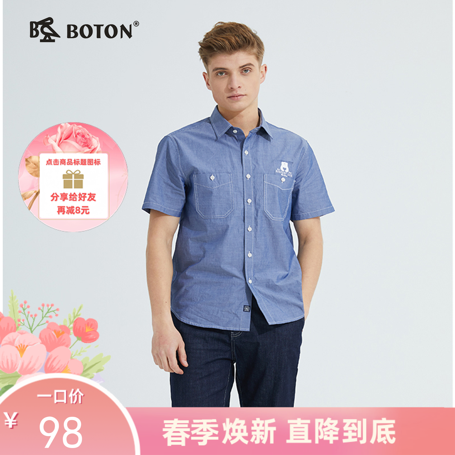 波顿男装夏季纯色翻领短袖衬衫商务休闲半袖高端衬衣MS595221