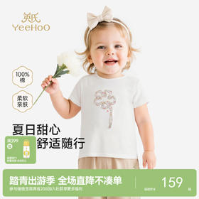 【商场同款】英氏儿童衣服女童夏季白色圆领短袖T恤纯棉百搭上衣