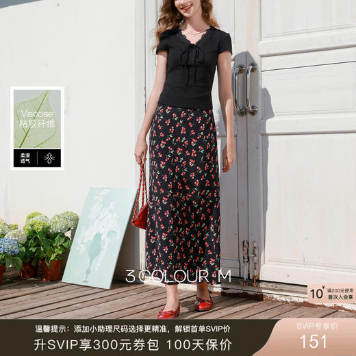 三彩2026春季新款樱桃半身裙高腰直筒裙木耳边长裙优雅M 商品图0