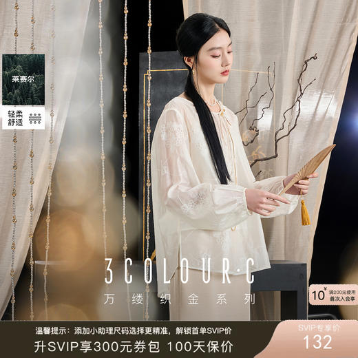 三彩【暗香花影】2025秋季新款绣花小衫圆领盘扣上衣宽松中式C 商品图0