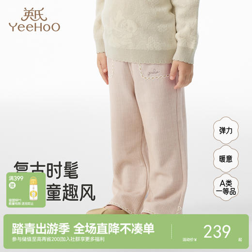 【商场同款】英氏儿童裤子秋冬休闲百搭女童长裤新款时尚卡其裤子 商品图0