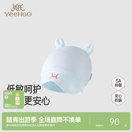 【商场同款】英氏婴儿帽子四季新生儿圆帽抗菌柔软胎帽小宝宝帽子 商品图0