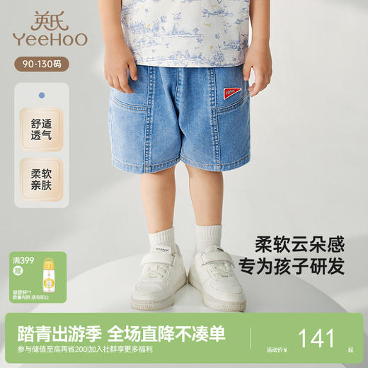 英氏儿童牛仔裤夏季男童休闲百搭短裤中大童裤子新款牛仔裤 商品图0