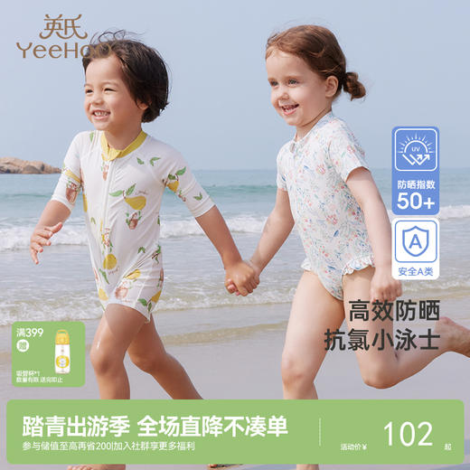 英氏儿童泳衣短袖连体男女童温泉泳装新款夏季防晒泳衣UPF50+ 商品图0