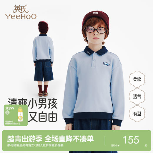 英氏男童卫衣2025秋装新款长袖polo翻领童装套头休闲上衣中大童 商品图0