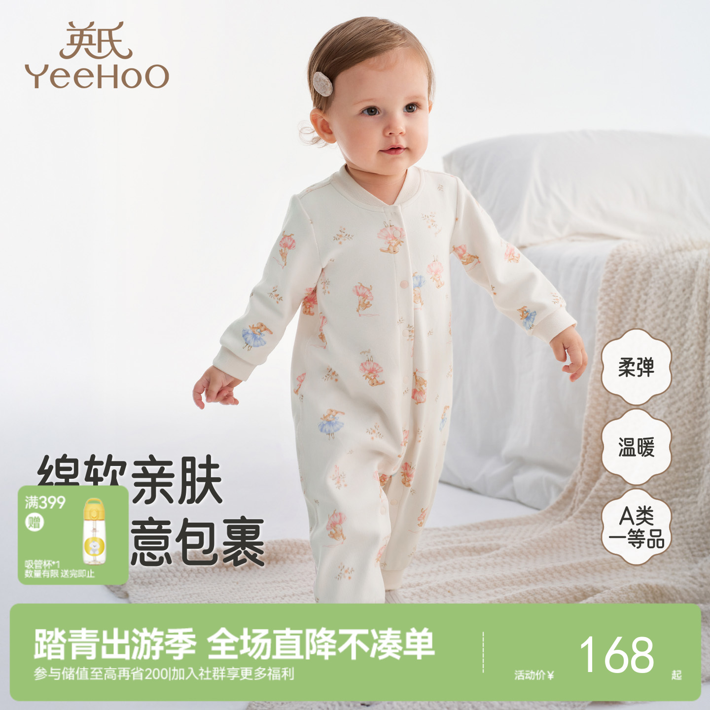 英氏【舒绒棉】新生婴儿儿衣服春秋保暖舒绒棉秋冬连体衣小月龄宝宝秋季爬服