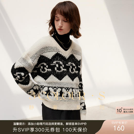 三彩2024冬季新款绵羊毛圈圈纱针织衫宽松V领蝴蝶毛衣几何撞色女 商品图0