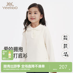 【商场同款】英氏儿童套头衫春秋女童长袖上衣百搭基础款可爱卫衣