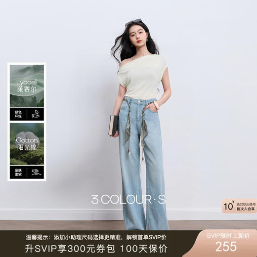 【莱赛尔】三彩2026夏季新款休闲裤牛仔裤高腰宽松直筒裤长裤S 商品图0