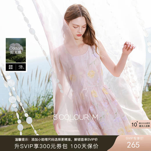 三彩2026春季新款刺绣连衣裙无袖A字裙花卉长裙清新M 商品图0