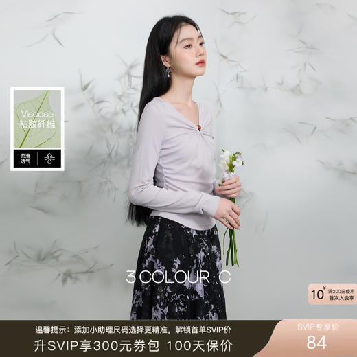 三彩【月影流芳】2026春季新款镂空V领长袖T恤上衣修身打底内搭C 商品图0