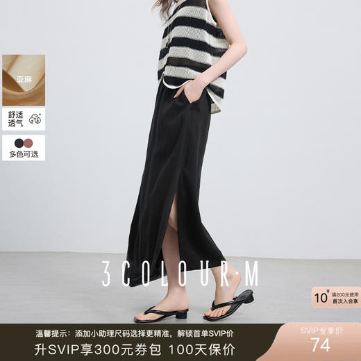 【亚麻】三彩2025夏季新款高腰半身裙复古小黑裙显瘦直筒裙长裙垂感M 商品图0
