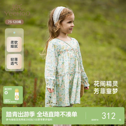 【商场同款】英氏女童裙子春夏透气长袖女宝连衣裙碎花裙新款 商品图0