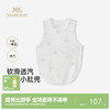 【商场同款】英氏婴儿肚兜新生儿防着凉肚兜夏季竹纤维透气护肚兜 商品缩略图0